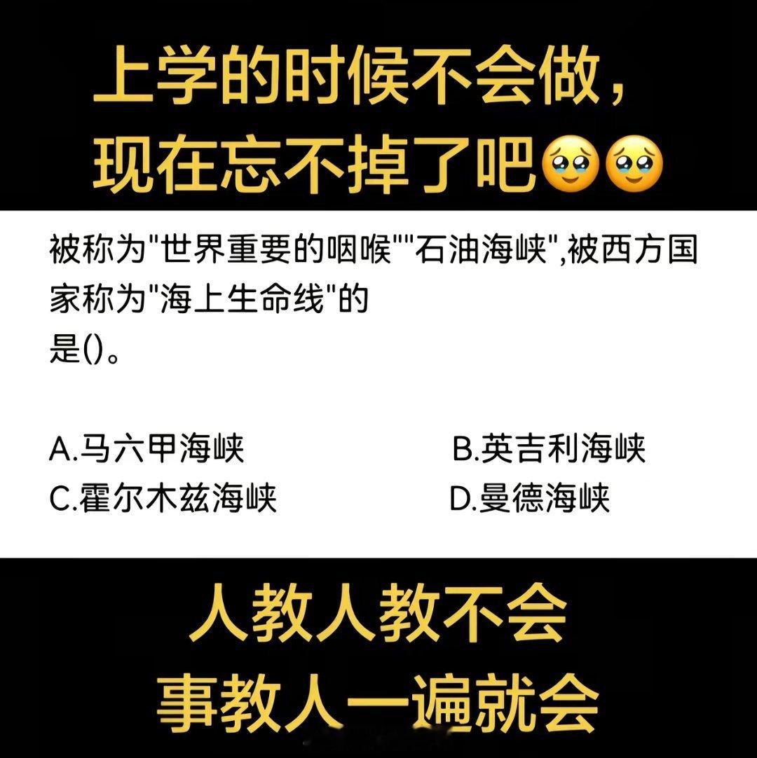 美军宣布在霍尔木兹海峡扫雷这题现在都会了吧