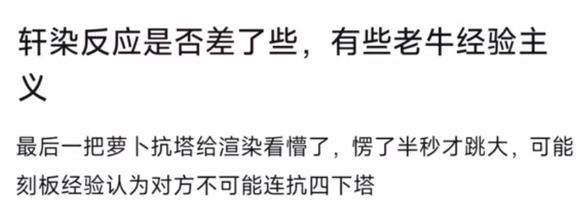 kplK吧热议：轩染的反应是否慢了些 