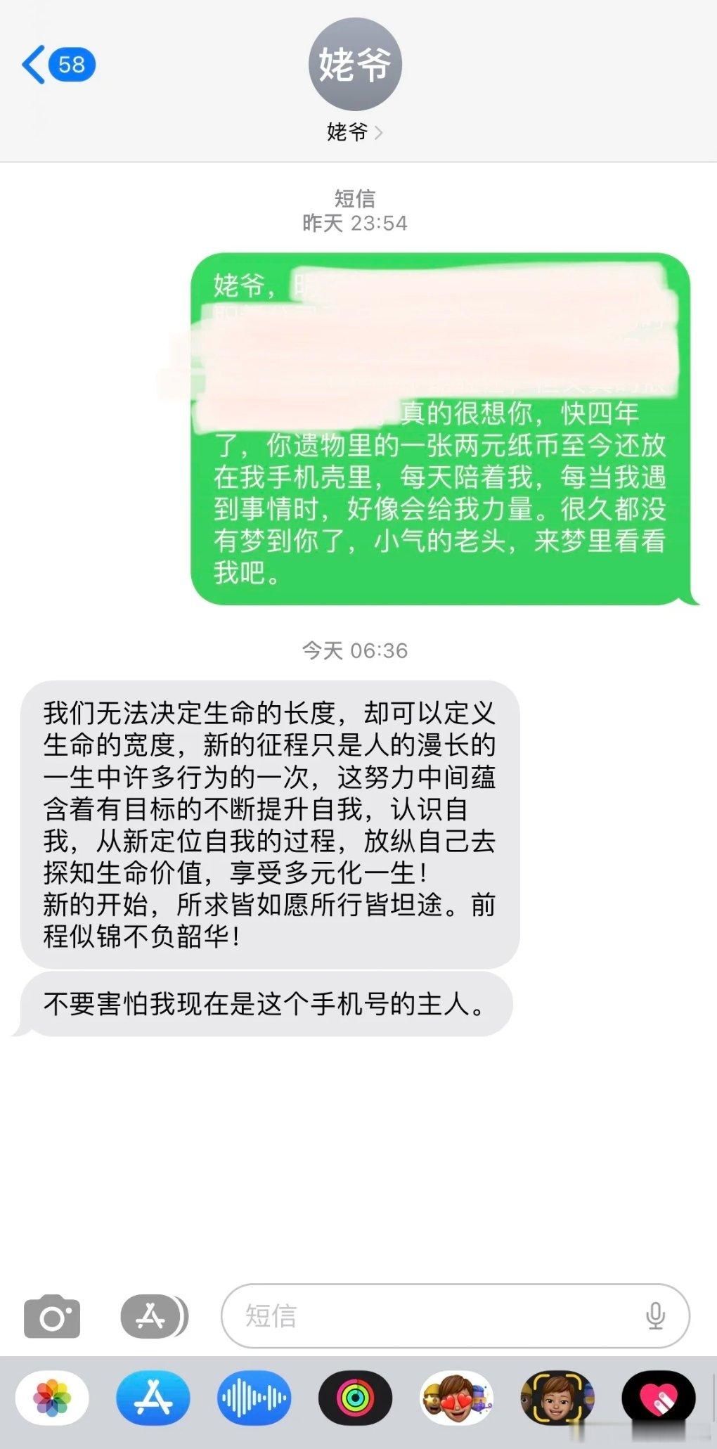 谁懂醒来看到去世四年的姥爷回复短信的救赎感！网友因思念姥爷，但是姥爷已经去世4年