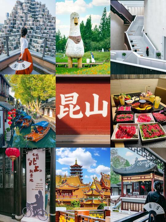📍昆山旅游🔥建议直接复制这条路线❗