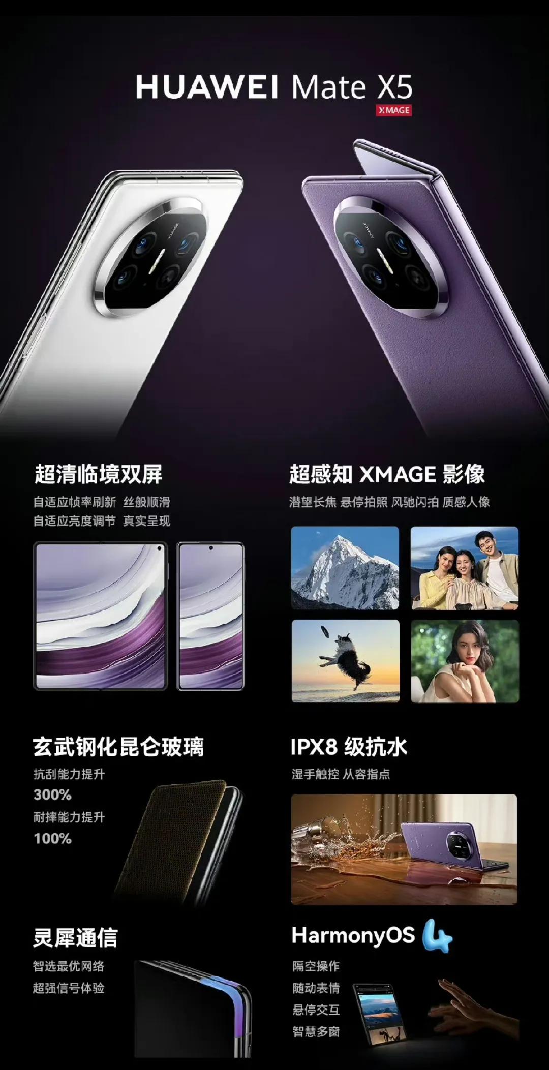 刚刚华为再次传来炸裂性好消息，华为5G折叠屏王者归来！

在在此前华为Mate 