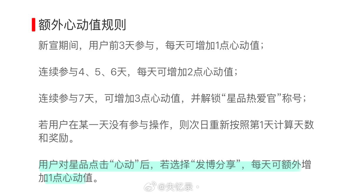 好像很多人不知道，星品影响力要求大家做分享不仅仅是增加传播力，是因为【每一次分享