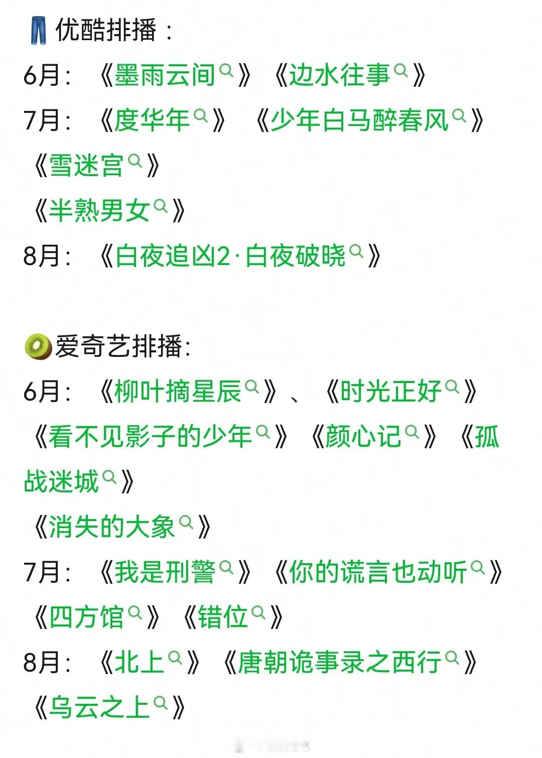 桃酷暑期档排播，预测哪部能爆？ ​​​