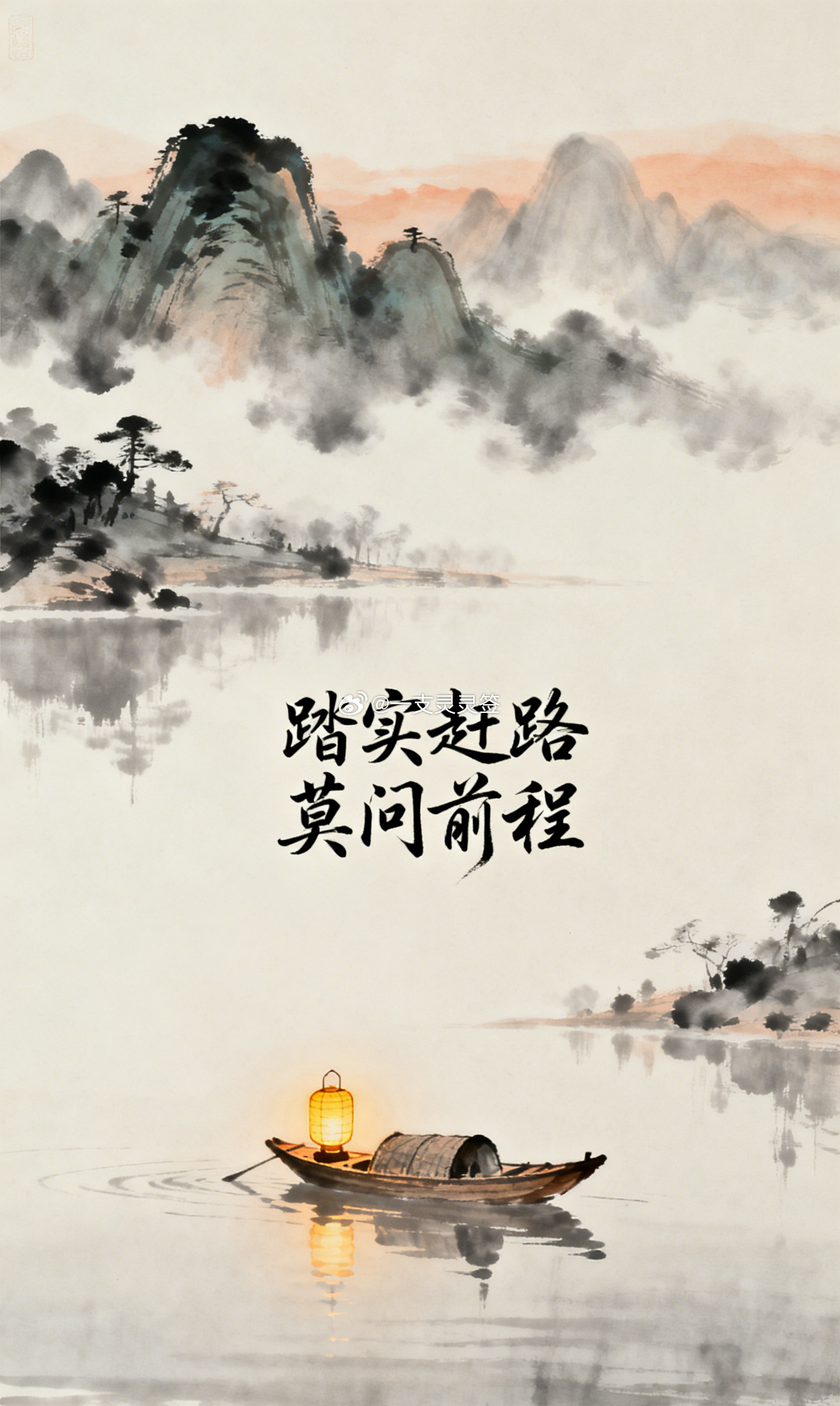 别因为别人说得漂亮，就怀疑自己太普通。有些东西看起来光鲜，靠的是包装；你现在看起