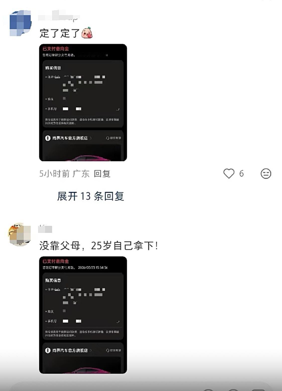 定了，没靠父母，25岁，靠一样的图，一样的马赛克，一样的颜色，一样的时间，一张图