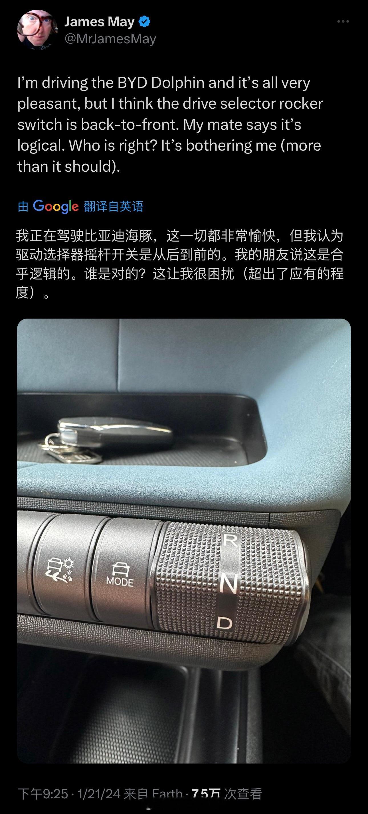 船长试驾了比亚迪海豚，但对换挡旋钮的标识逻辑有些迷惑？ ​​​