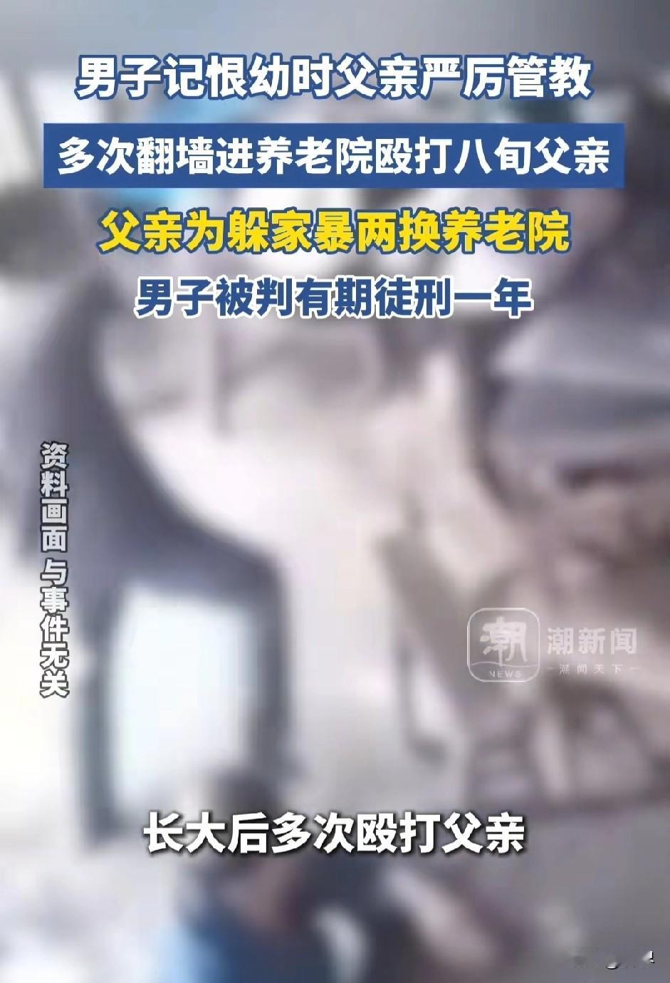 为了躲避儿子家暴，老人2次换养老院！
原因说起来是让人又气又笑，社会怎么会有这种