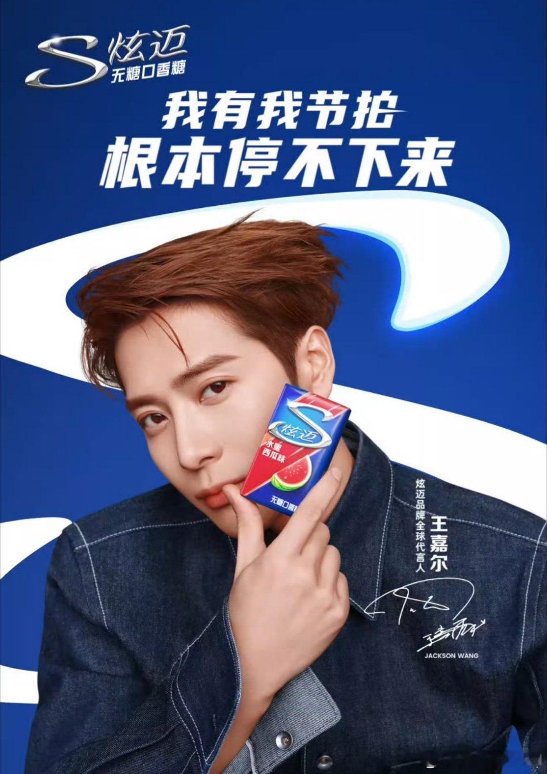 王嘉尔炫迈首发舞台 谁还没被品牌代言人王嘉尔×炫迈官方TVC鲨到！💥 截到超爱