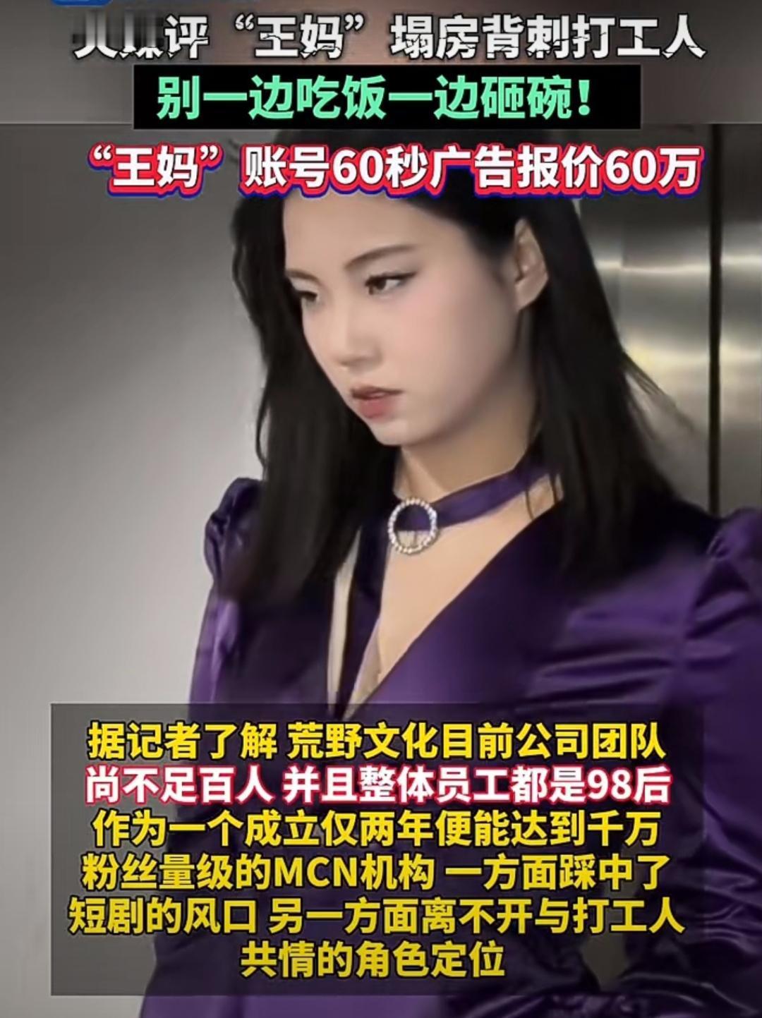 #一猩60万#作为一个打工人，她凭借对霸总的吐槽走红，很容易让大家产生共情。但如