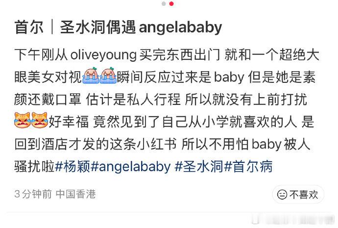 首尔圣水洞偶遇Angelababy首尔圣水洞这是要成明星打卡点了？网友偶遇 An