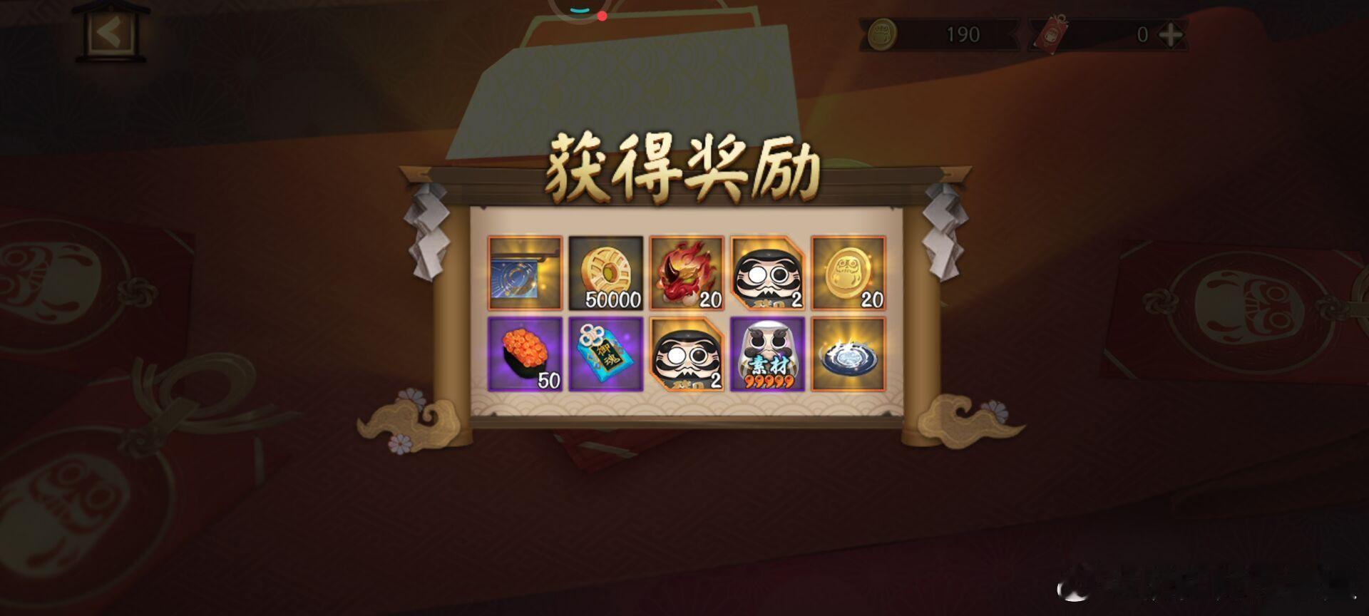 “屋屋！屋屋！啊啊啊太震惊了！不知道能不能分享。这一次的福气赏不是樱花妖看板吗，