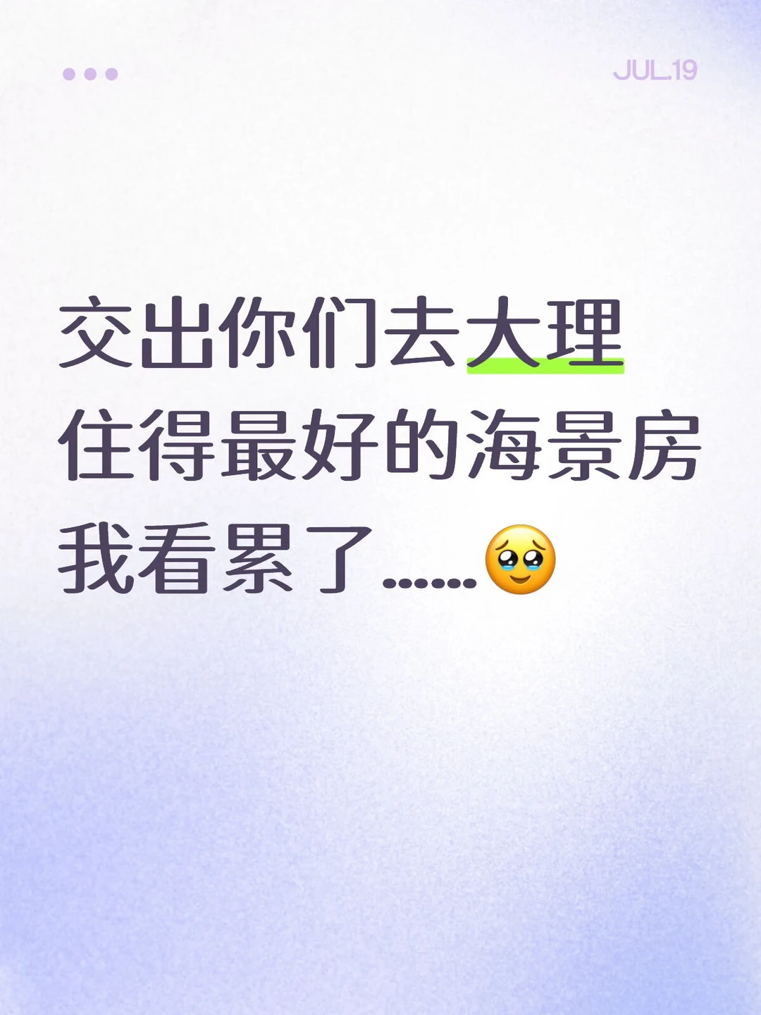 大理到底住哪里方便啊？不要广子