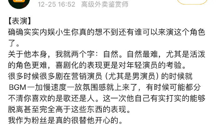 王鹤棣大奉打更人看片repo，一片好评，倒计时播出2天[耶] 