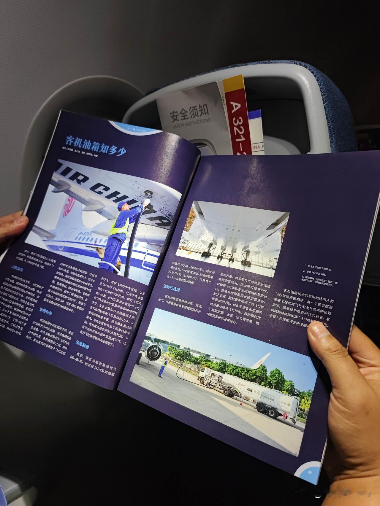 考验大家的时候到了！在飞机上看了一篇文章，介绍空客A380飞机油箱的，兄弟们可以
