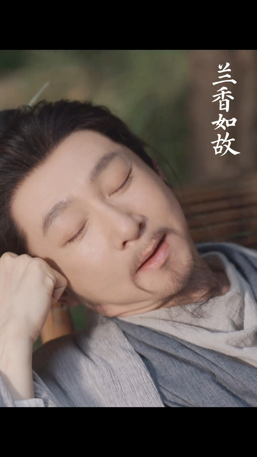 苏可兰香如故演许兰香师父苏可演许兰香师父陆燮，师徒线直接拉满！老戏骨一出场故事感