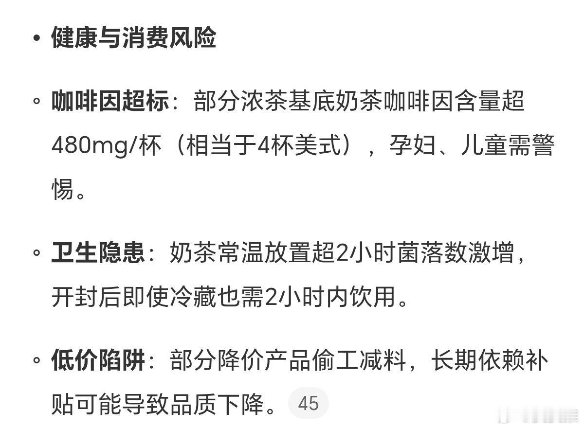 看到今天的热搜不少朋友抢到了免费奶茶，然而天天这么喝奶茶，会不会喝出糖尿病？ ​