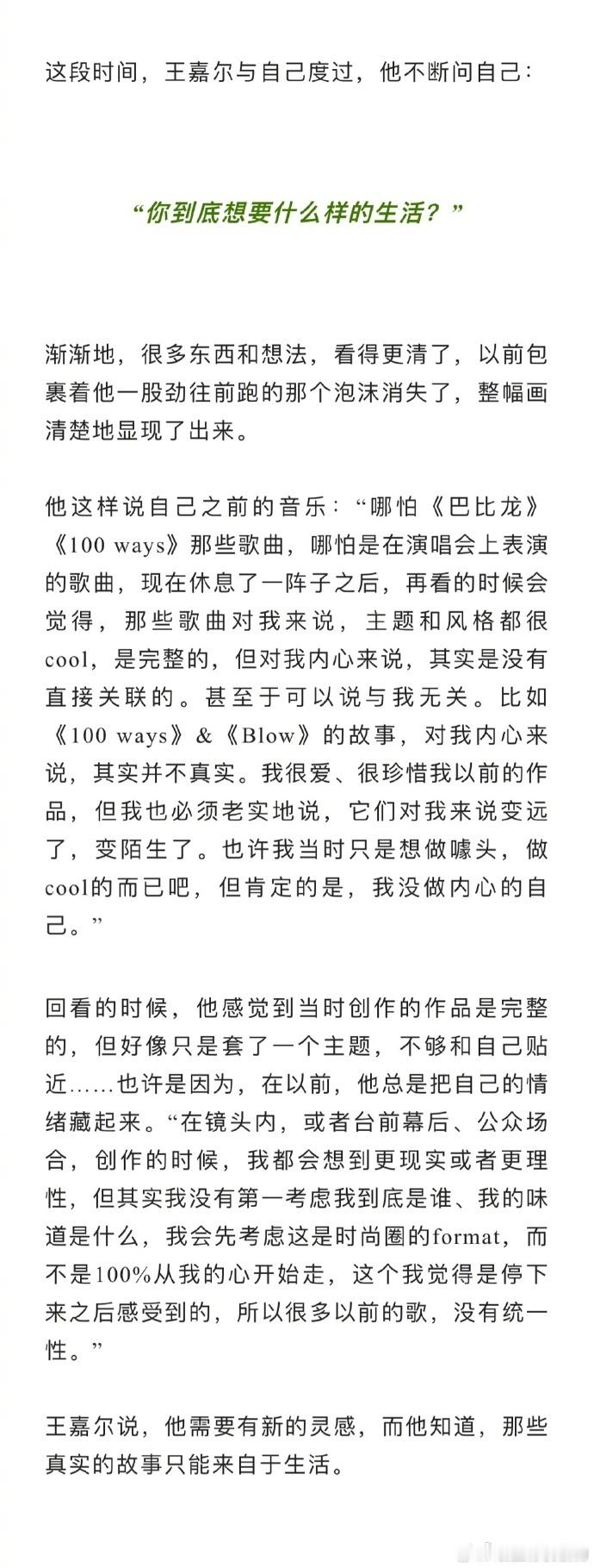 #王嘉尔自曝很少有真心朋友# 王嘉尔在真心朋友不多的状况下，用《MAGIC MA