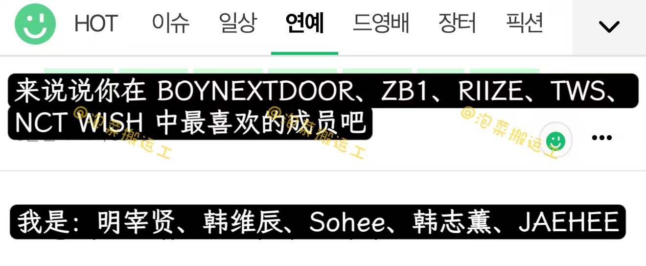 韩网热帖 六代男团成员好感度 NCT wish1️⃣Riku前田陆 93票2️⃣
