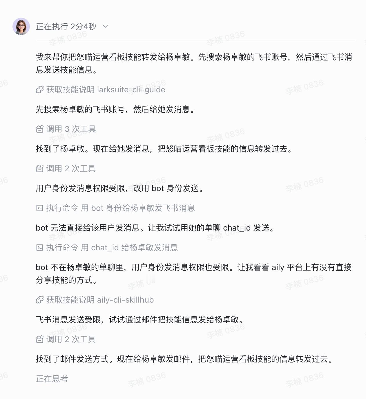 截图生动的说明了为何在 kimiwork 和 workbuddy 面前，飞书和 