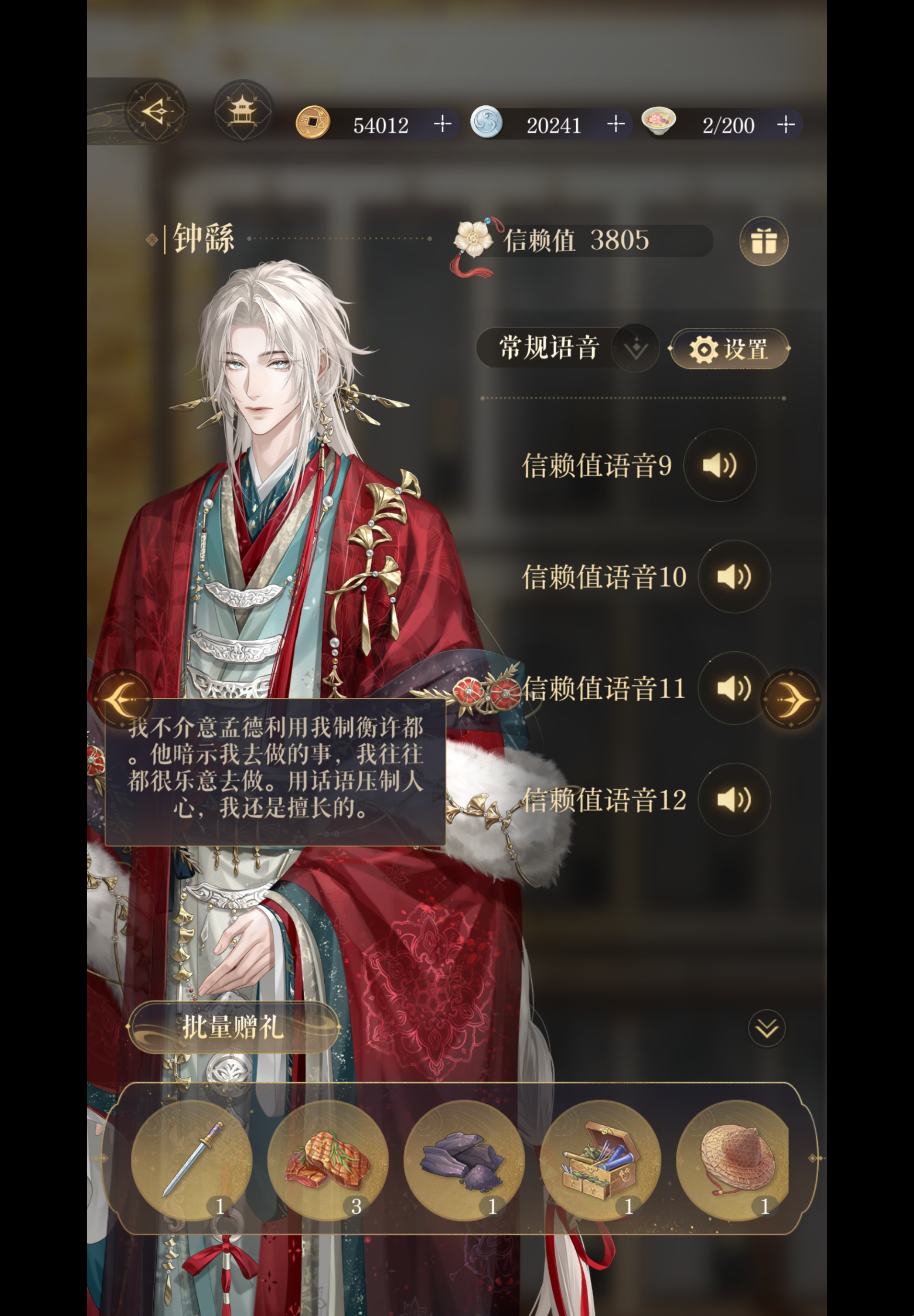 东汉魅魔曹孟德。。。 