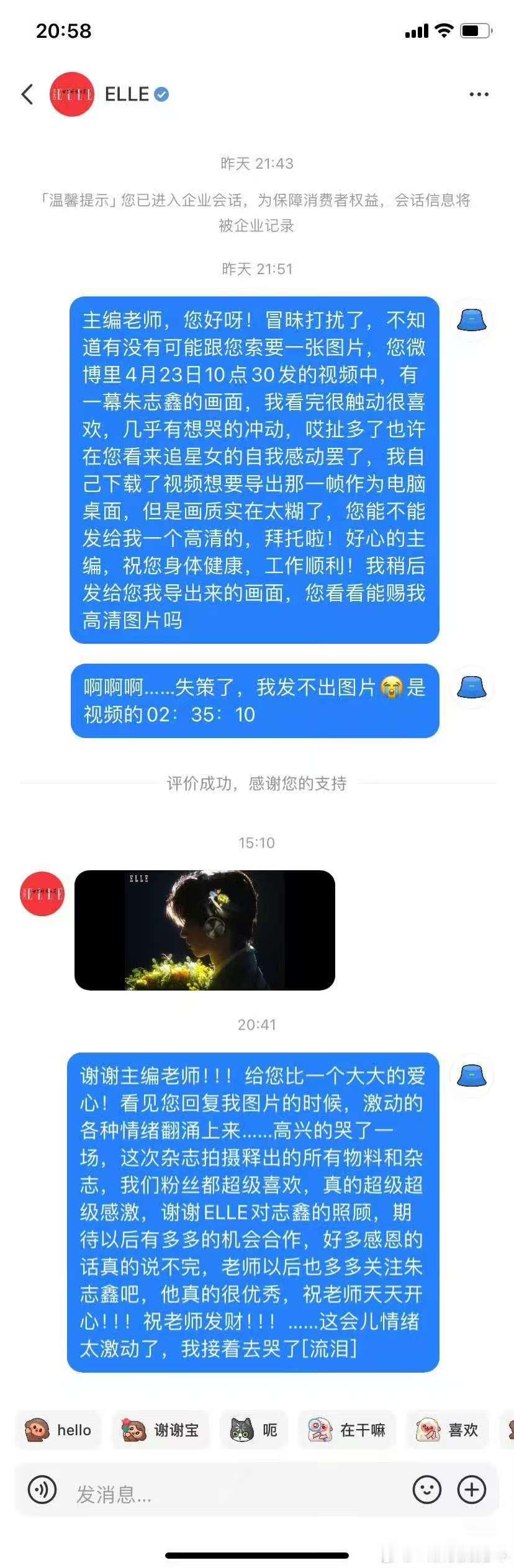 ELLE回复朱志鑫粉丝ELLE主编回复朱志鑫粉丝 ELLE回复朱志鑫粉丝，好宠 