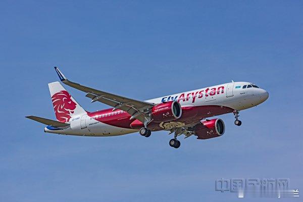 【飞狮航空新开阿斯塔纳-伊宁航线】哈萨克斯坦飞狮航空（FlyArystan）宣布