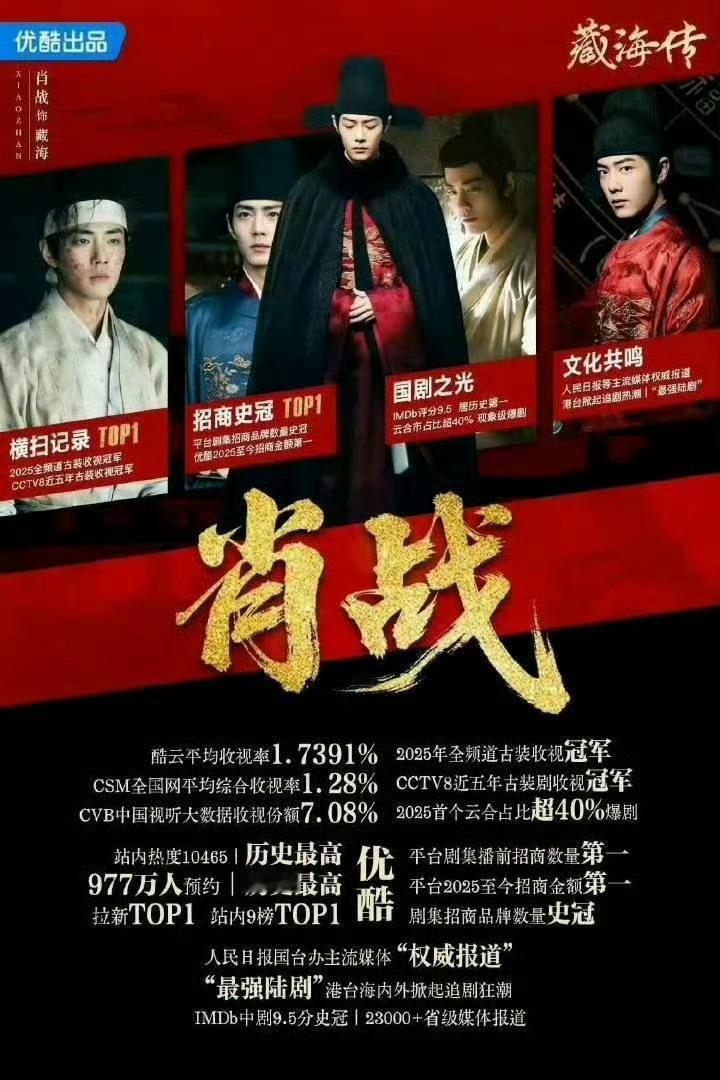 肖战肖战官宣微博之夜 期待大爆巨星的舞台肖战说舞台的灯光已经点亮