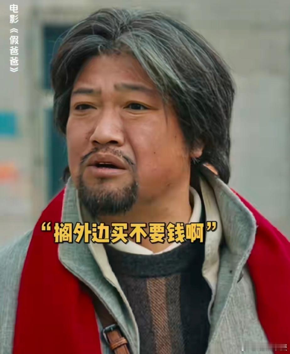 电影假爸爸  《假爸爸》已经把我的期待值都拉到了天花板的高度了呀，这一回1月10