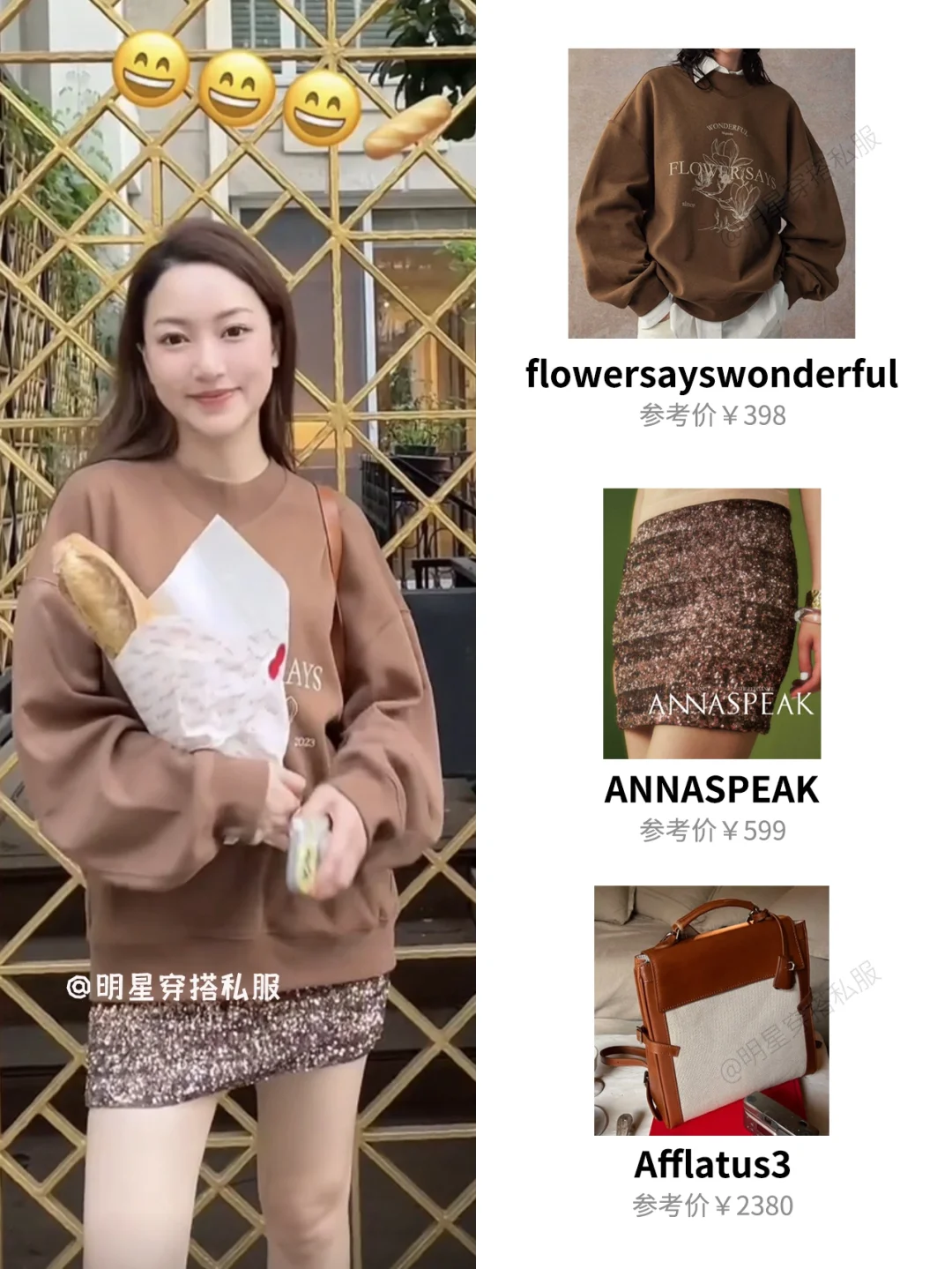 来历历的穿搭品味还是一如既往的好呀