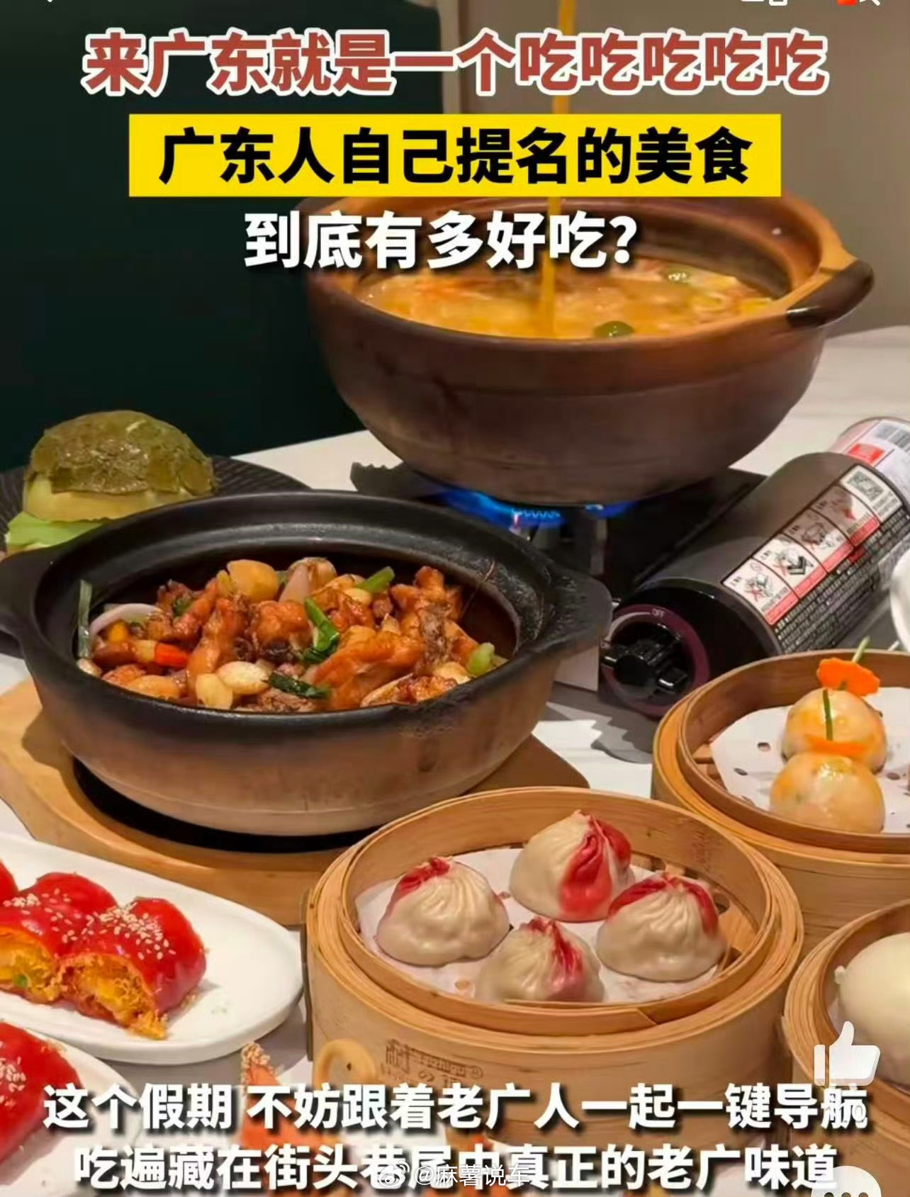 广东人自己提名的美食有多好吃 国庆来广东就是一个吃吃吃吃吃一想到国庆要去厦门，就