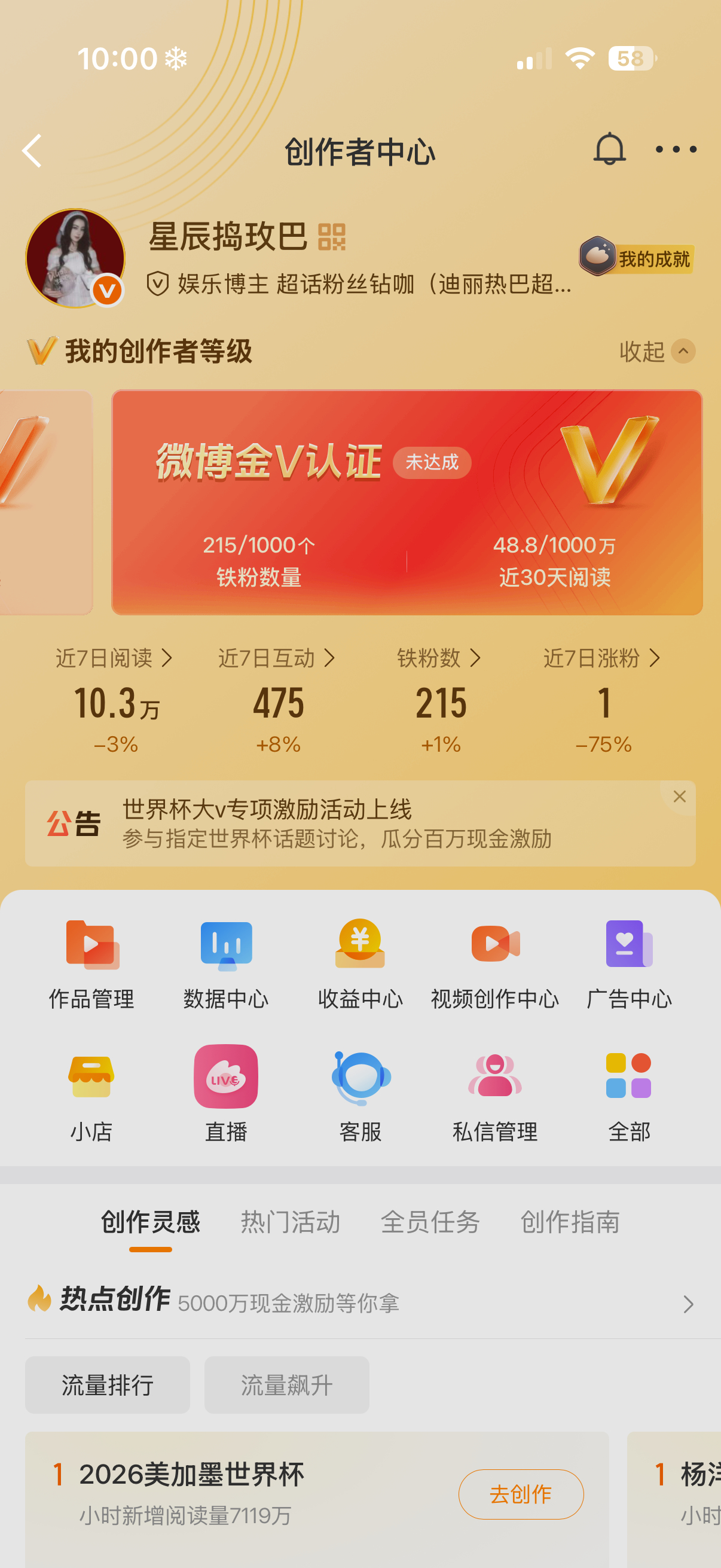 动动，明天回访