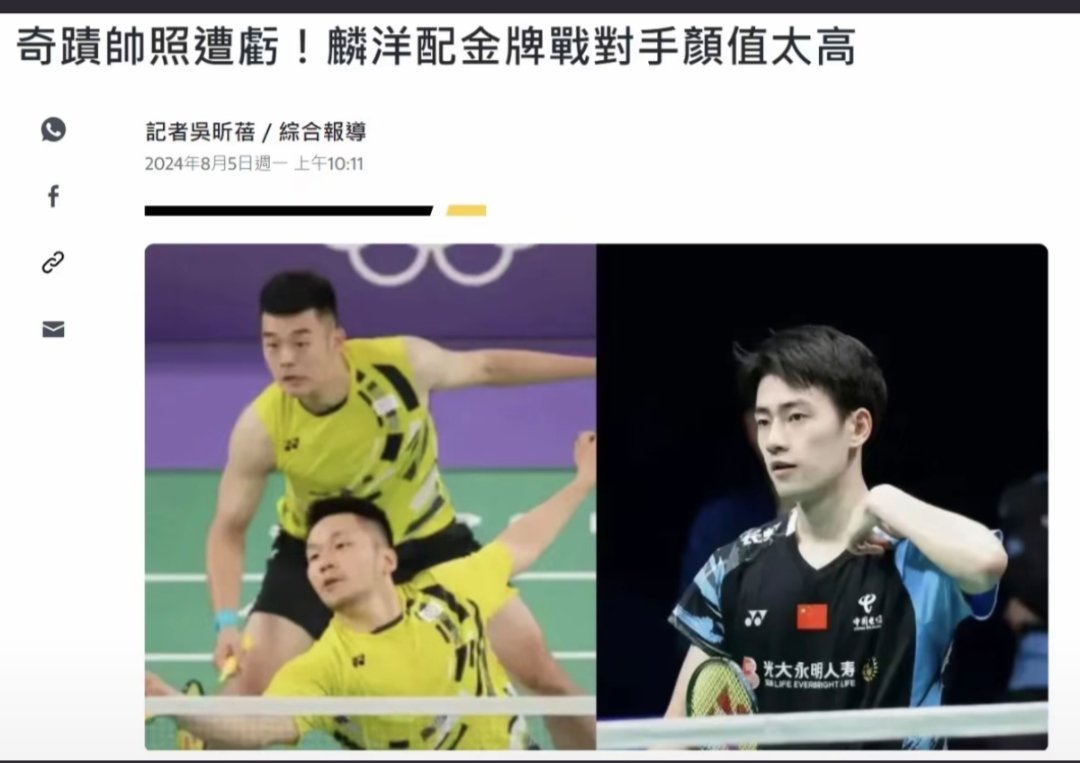 梁伟铿：球是他王昶一个人打的吗？ ​​​