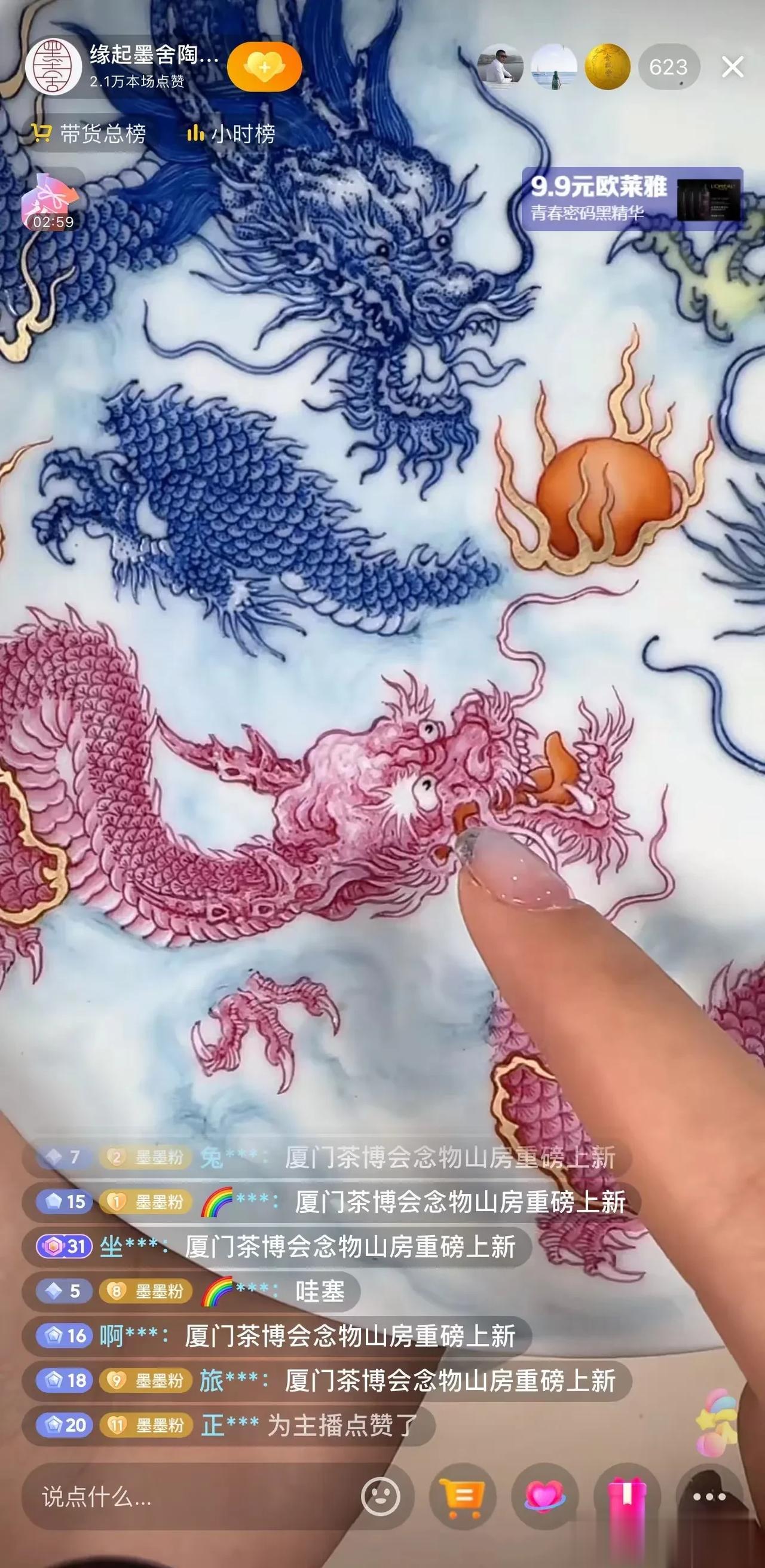 一个90后的女孩墨墨，出生于景德镇陶瓷世家，进入自媒体后，在粉丝的建议下，将原本