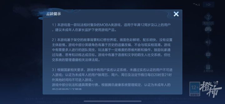 “10岁儿子下载手游充值8000元，我两个月工资没了……” 律师：最关健是收集未经家长同意的证据