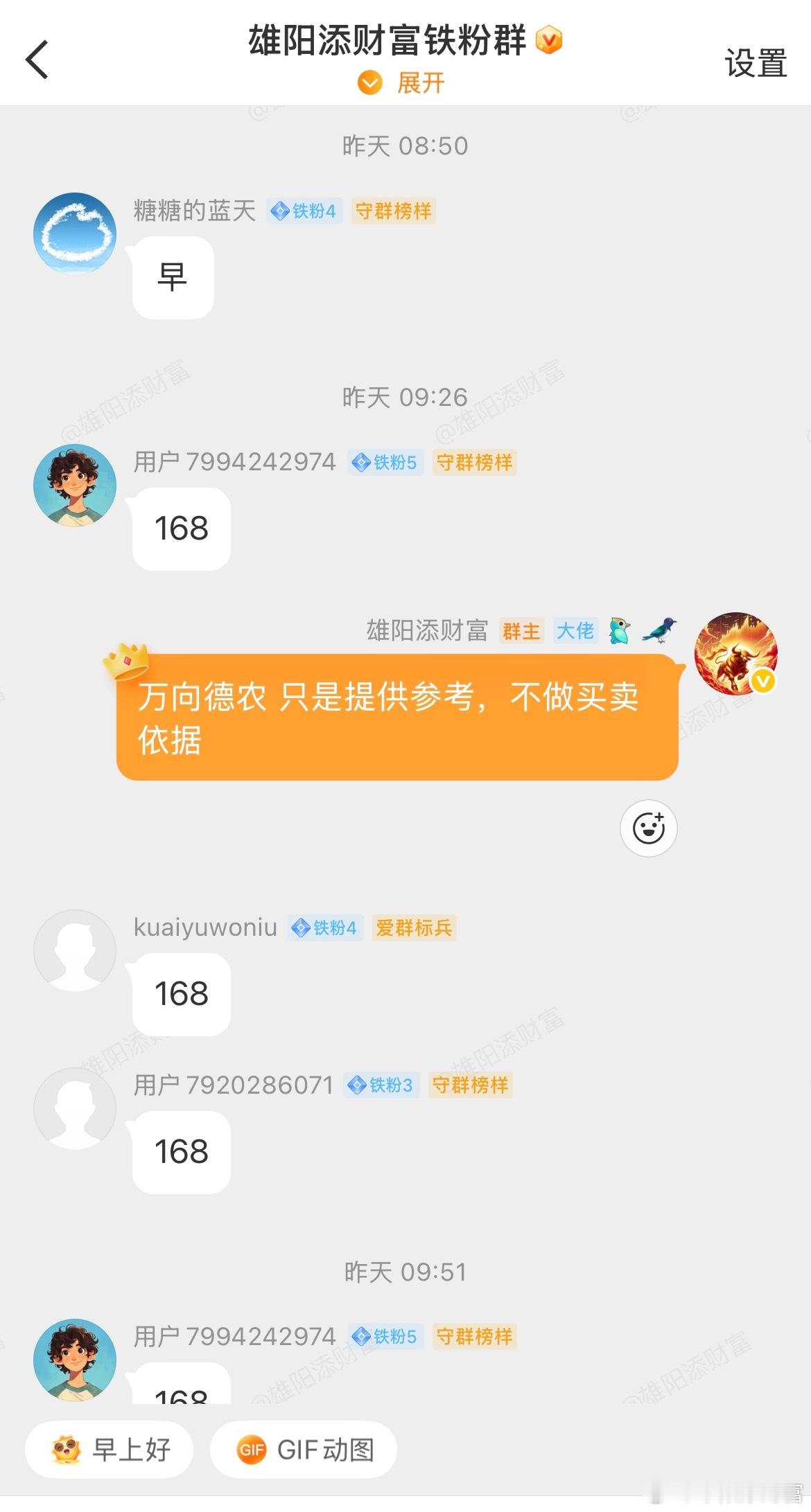 $万向德农 sh600371$ 给力，入了口袋才是自己的[给力][给力][给力]
