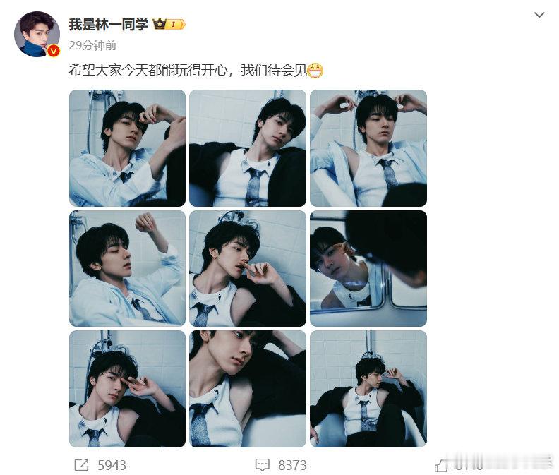来看娱乐[超话]  林一美男出浴  林一daddy是一种感觉  我嘞个豆~美男出