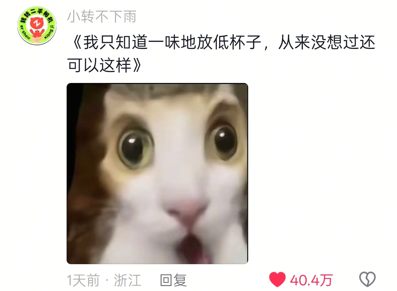 卧槽。。丁禹兮兮碰杯托杯底321万了，大出圈~连评论区的赞都比有些明星高了[拜托