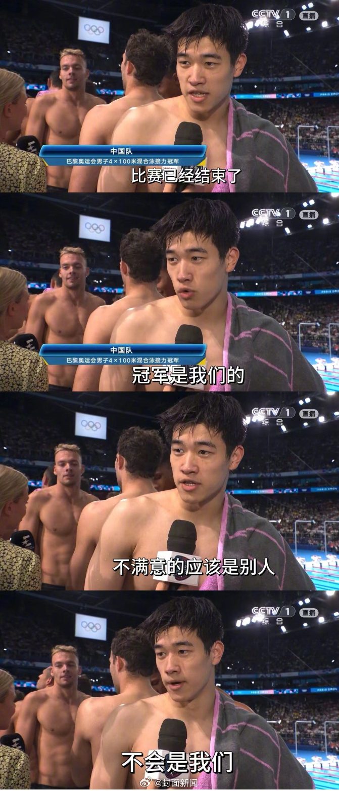 【#潘展乐20岁正是不内耗的年纪#[偷笑]】“看不起我们的，今天把他们都拿下了。