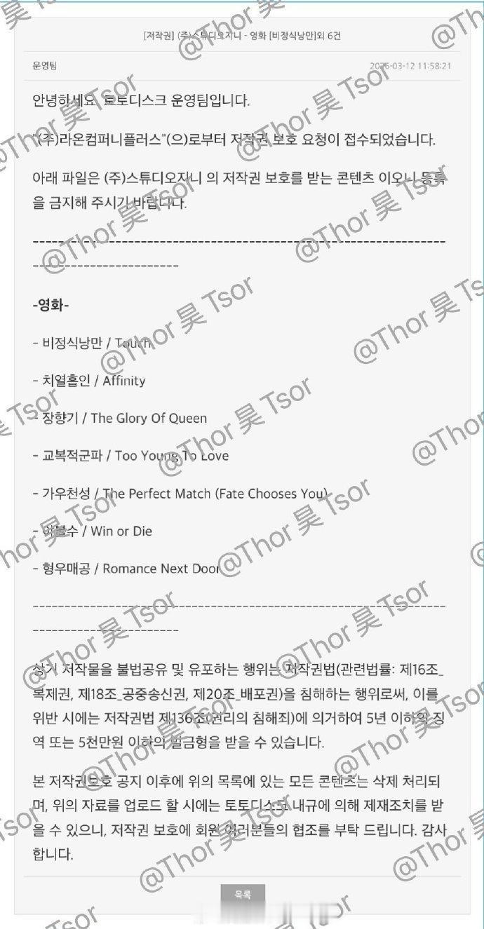 任嘉伦主演《佳偶天成》国内还没播出，韩国电视台已经买下版权啦，未播先🔥，任嘉伦