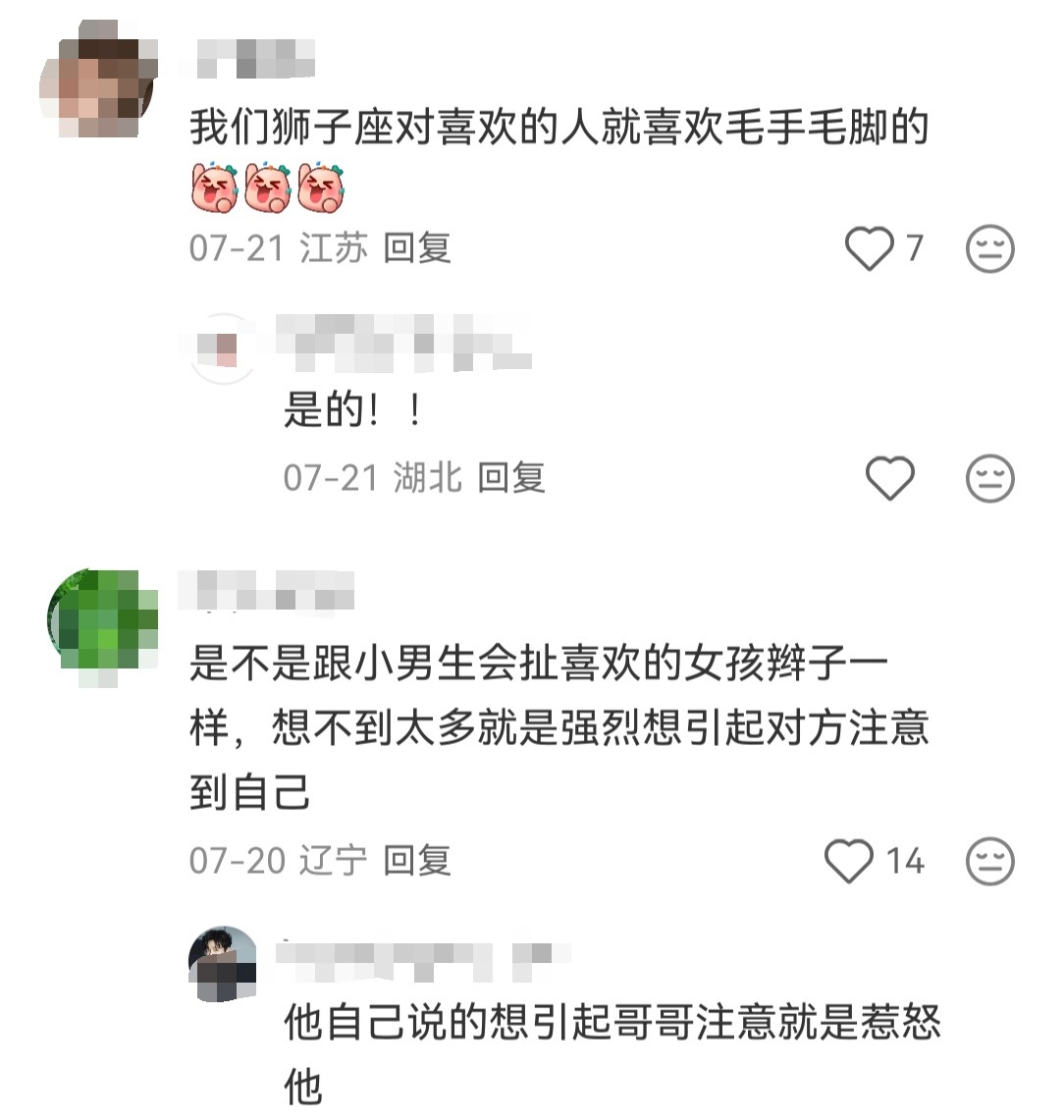 王一博为什么喜欢打肖战🤔 