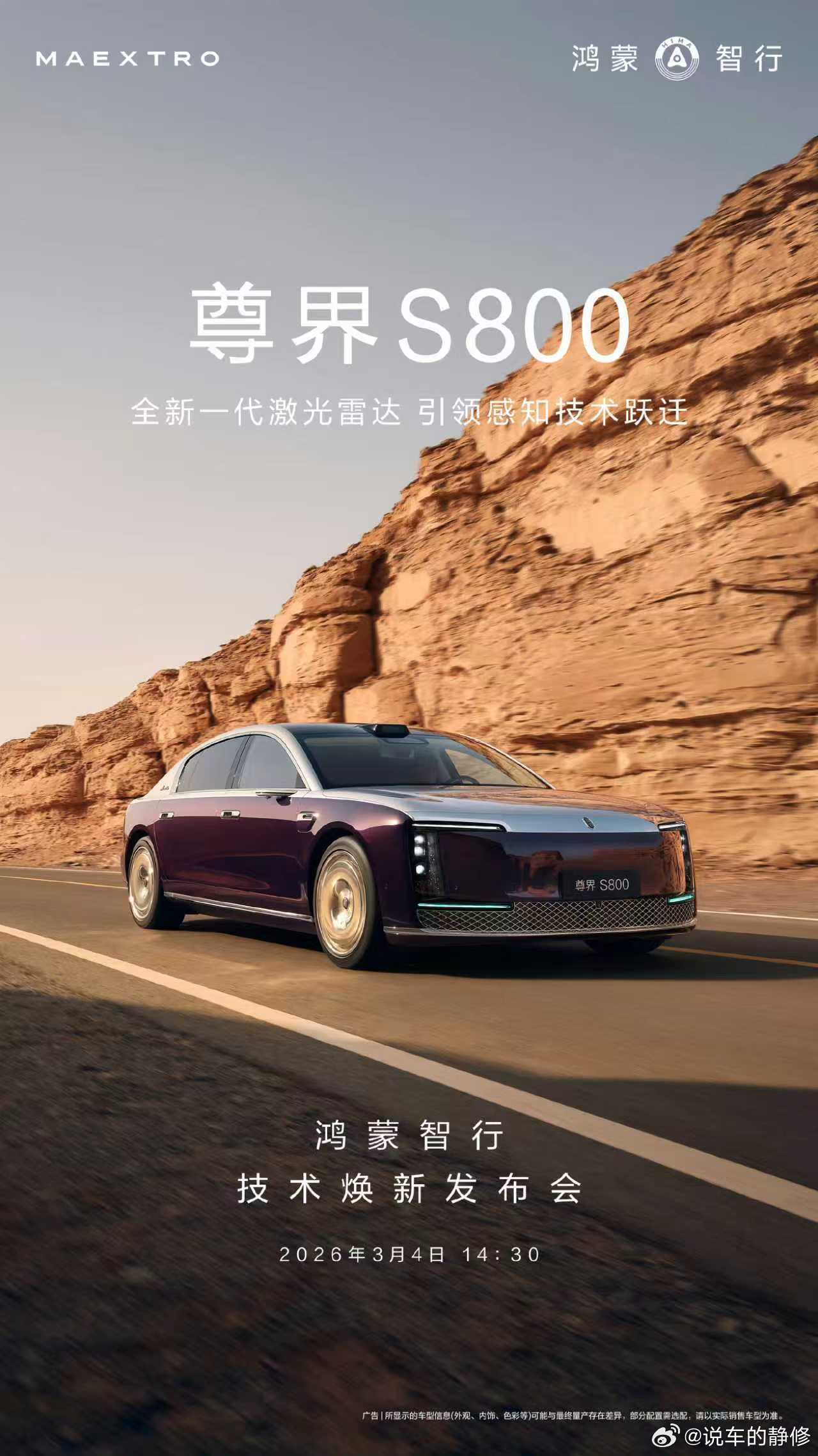 真的越看越期待！远远不止 500 线的华为乾崑新一代激光雷达，不只是参数的刷新，