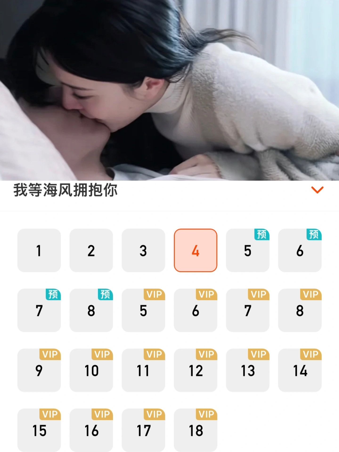 第一集就进展飞快❗️办公室恋爱❗️又欲又甜‼️