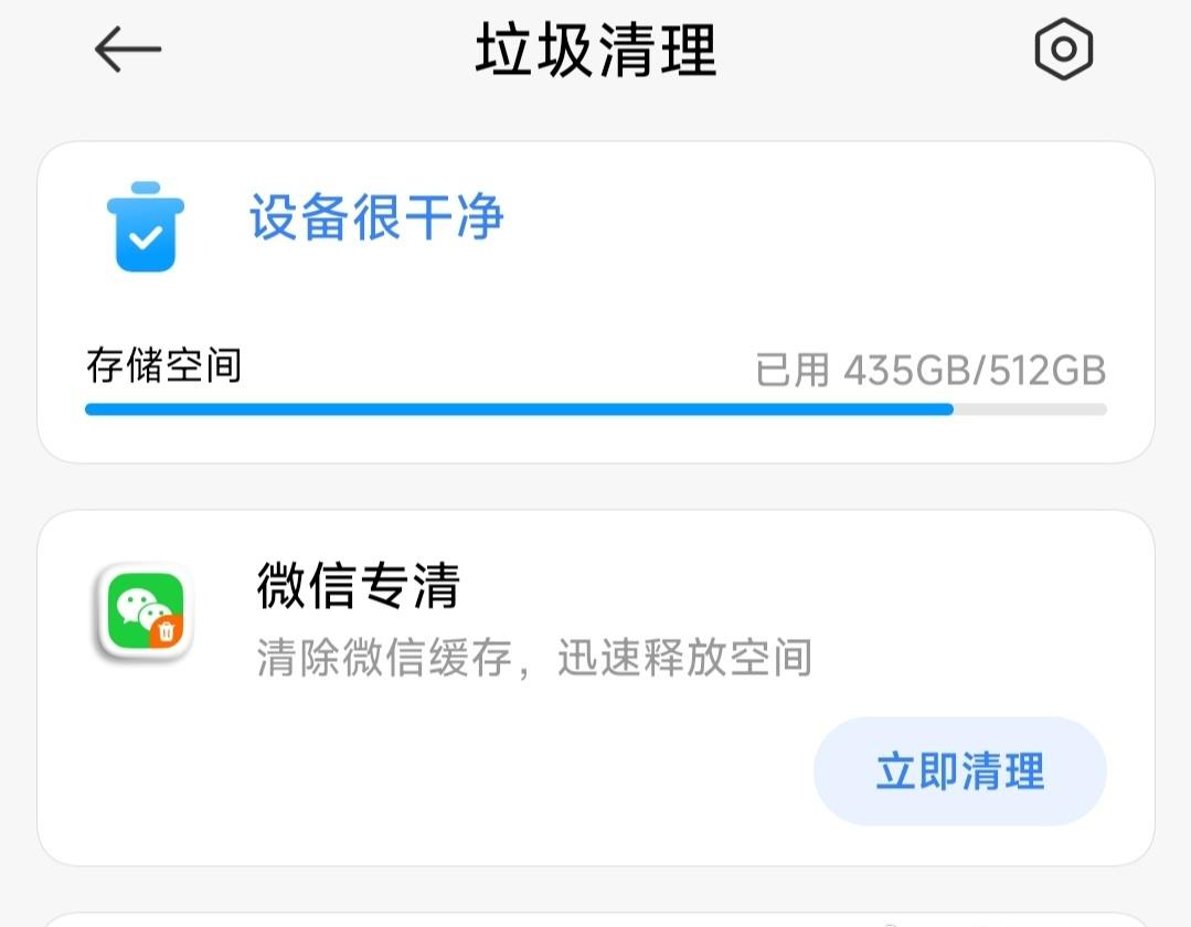 上次视频计划，内存其实差点被填满了，所以我特地整理了一下手机内存。
[看]毕竟有