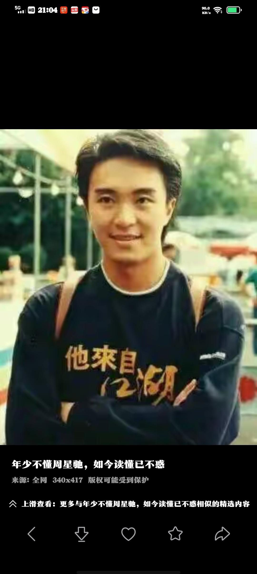 星爷老了，我们的青春也结束了，他的灵魂太高级了，注定孤独，他的作品都是以喜剧的形