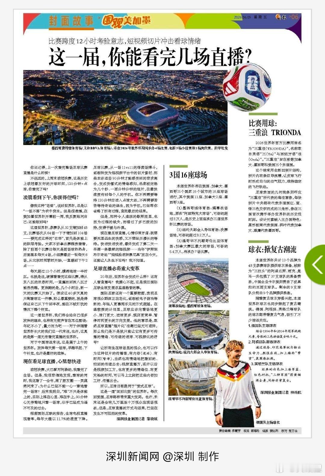 下午出门去买彩票。以前我只买过世界杯的竞猜，每四年一次，今天是第一次买体彩大乐透