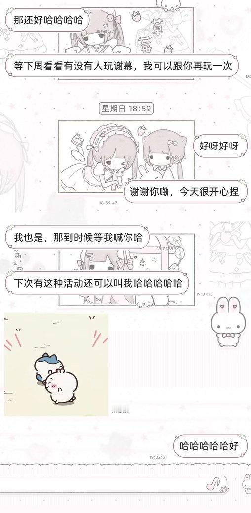 原本和amg哥真的是只是萍水相逢纯友谊毫不care，一起玩了四次🍑，三次还带着