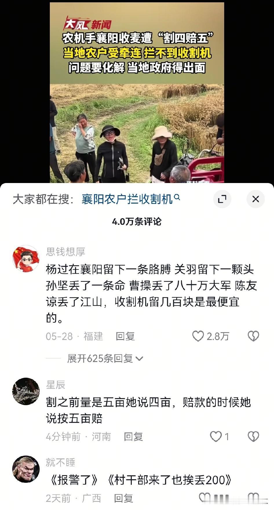 一条简单的评论为何让2.8万人为其点赞[赞]？