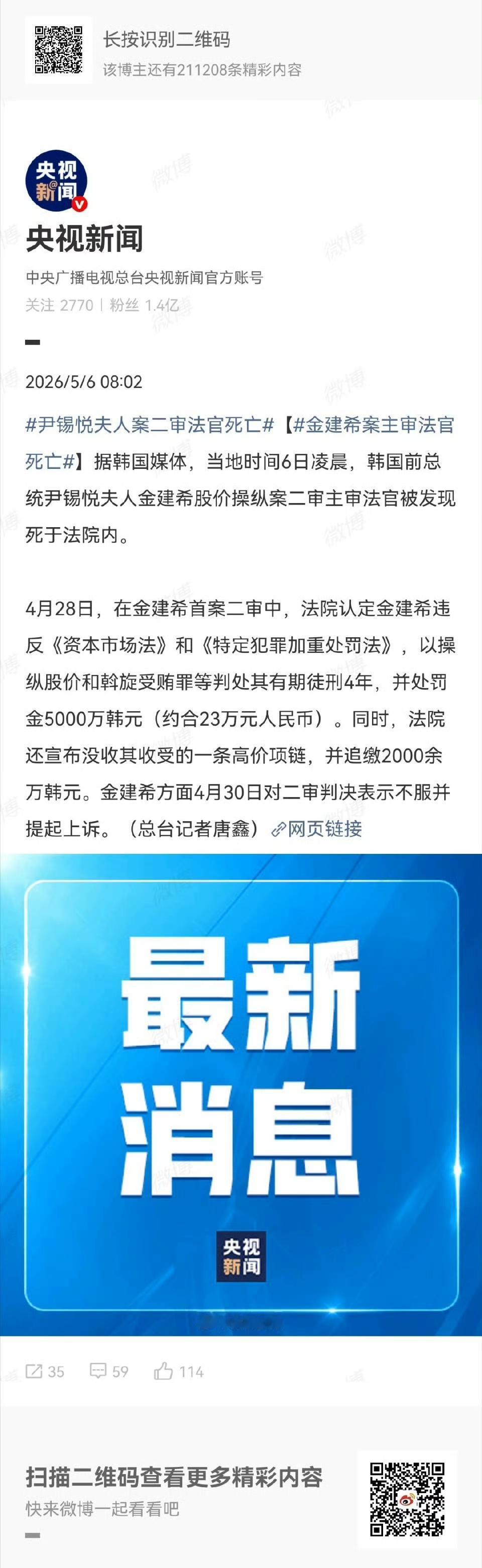 果然是诞生于旧上海滩的，硅胶案判官居然嘎了！让硅胶案审理被迫推迟，为她争取了喘息
