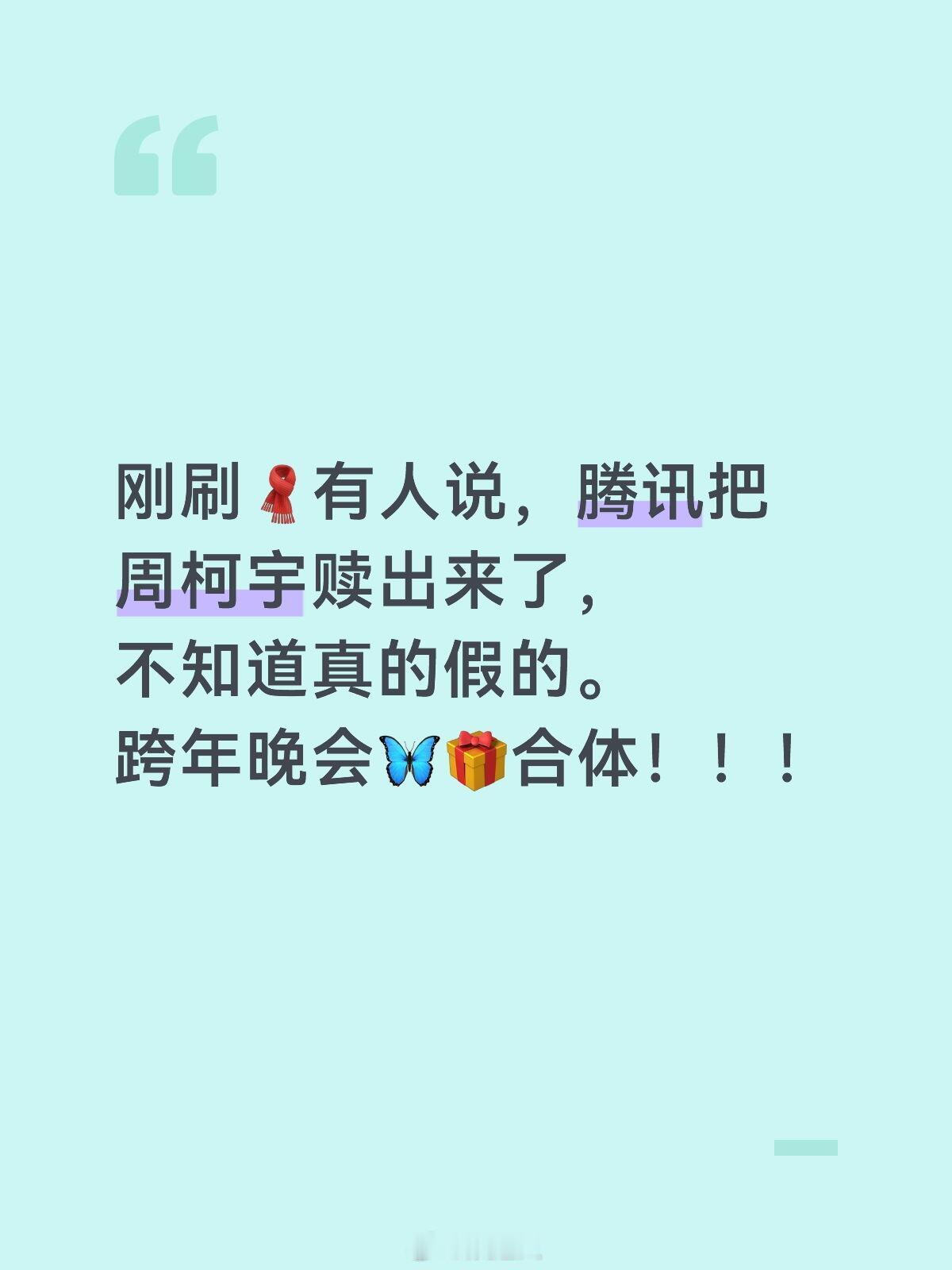 陈妍希周柯宇 姐姐再赎我一次 啊啊啊！陈妍希周柯宇 姐姐再赎我一次😭😭😭原