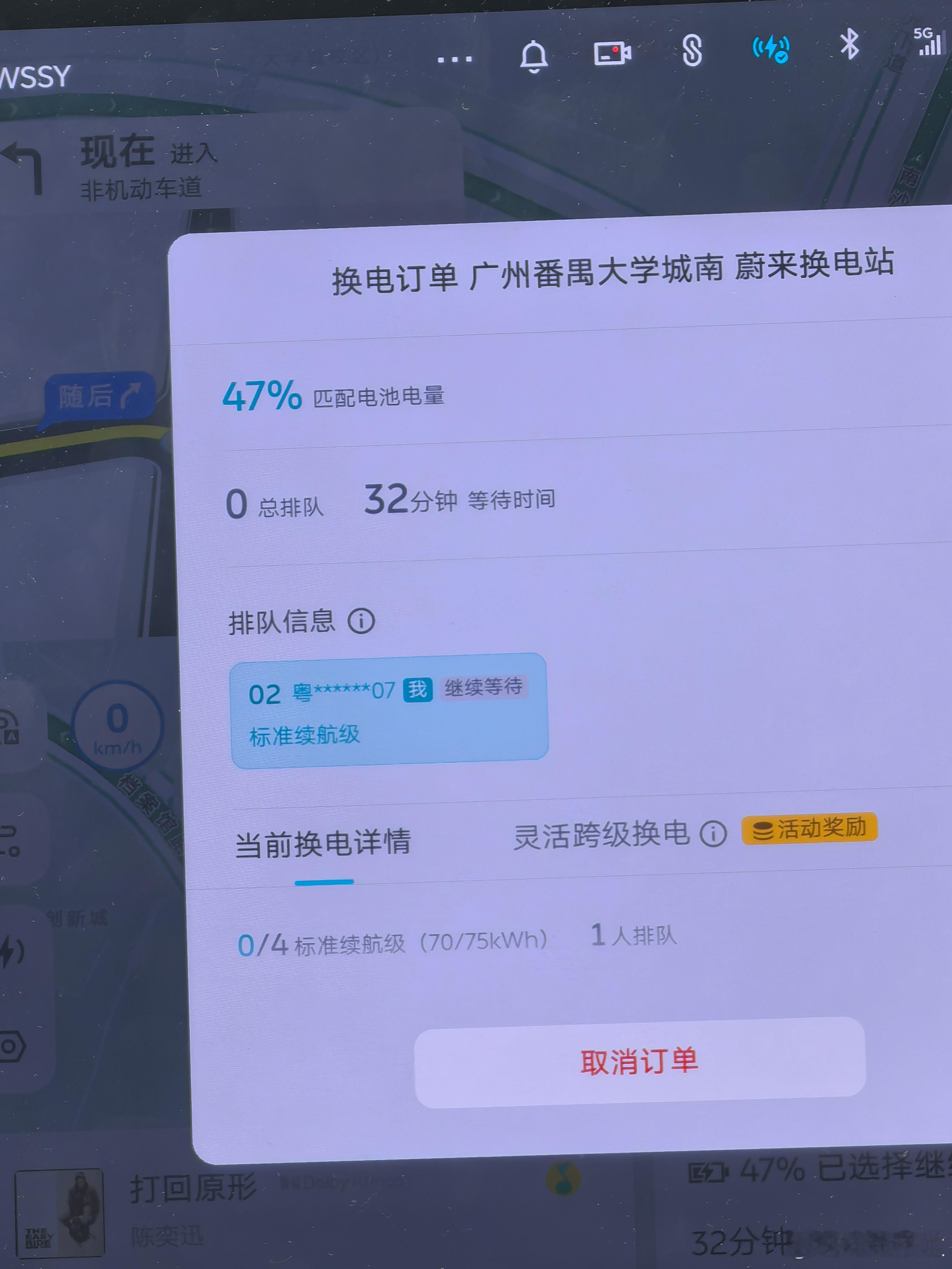 在广州坐朋友的蔚来，就剩13公里续航了，感受到了换电的便利，需要等30分钟才有电